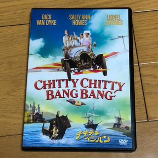 チキ・チキ・バン・バン DVD(外国映画)