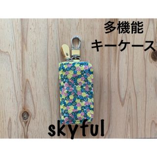 ミナペルホネン(mina perhonen)の【153】skyful♡ミナペルホネン♡多機能ケース(キーケース/名刺入れ)