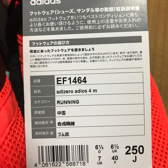 adidas(アディダス)のadidas アディゼロJAPAN4 スポーツ/アウトドアのスポーツ/アウトドア その他(陸上競技)の商品写真