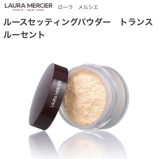 ローラメルシエ(laura mercier)のローラメルシェ　ルースセッティングパウダー　フェイスパウダー(フェイスパウダー)