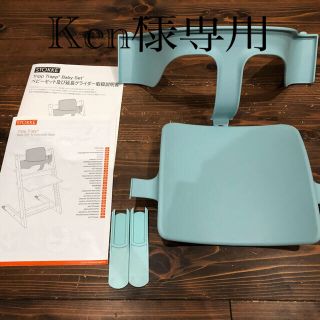 ストッケ(Stokke)のStokke トリップトラップ ベビーセット(その他)