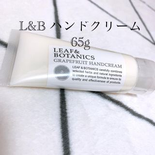 リーフアンドボタニクス(LEAF & BOTANICS)のL&Bハンドクリーム　65g グレープフルーツ　リーフアンドボタニクス(ハンドクリーム)