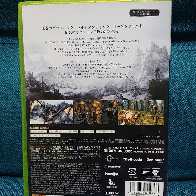 The Elder Scrolls V： Skyrim（ザ エルダースクロールズ エンタメ/ホビーのゲームソフト/ゲーム機本体(家庭用ゲームソフト)の商品写真