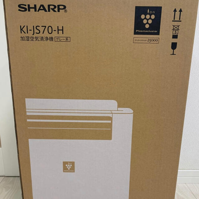 ★最終値下価格★ 新品未開封 SHARP KI-JS70-H プラズマクラスター