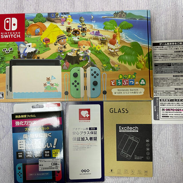 超お買得❗️新品任天堂スイッチあつまれどうぶつの森セット3年保証付き