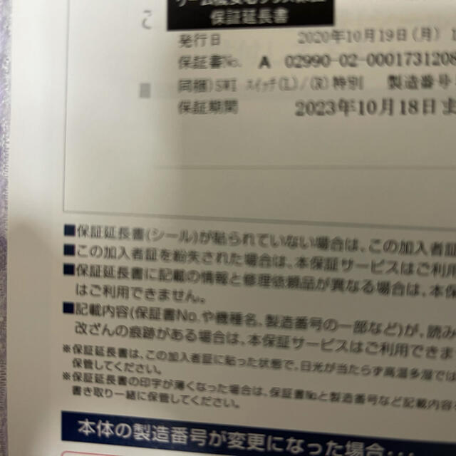 Nintendo Switch(ニンテンドースイッチ)の超お買得❗️新品任天堂スイッチあつまれどうぶつの森セット3年保証付き エンタメ/ホビーのゲームソフト/ゲーム機本体(携帯用ゲーム機本体)の商品写真