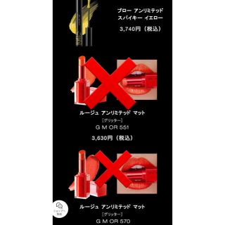 シュウウエムラ(shu uemura)のシュウ ウエムラ　マスカラ&ルージュ(眉マスカラ)