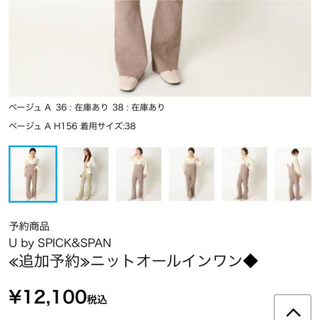 Spick & Span(スピックアンドスパン)のuby💚ニットオールインワンspickandspan レディースのパンツ(オールインワン)の商品写真