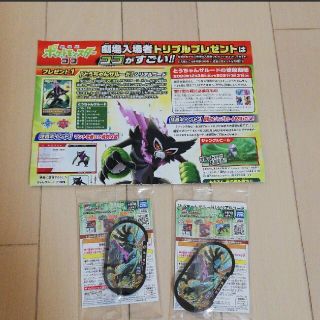 新品未開封　劇場版ポケットモンスターココ　特典(その他)