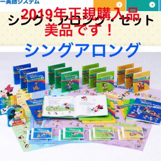 ディズニー(Disney)の★最終値下げ★2019年正規購入品　ディズニー英語システム　シングアロング(キッズ/ファミリー)