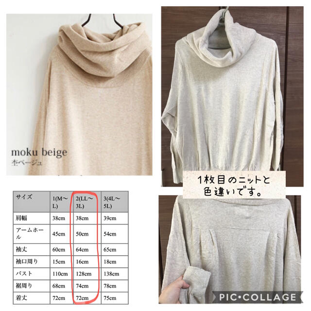 ★minminさん専用★オシャレウォーカー　タートルネックトップスセット レディースのトップス(ニット/セーター)の商品写真