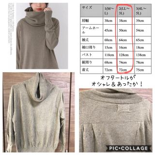 ★minminさん専用★オシャレウォーカー　タートルネックトップスセット(ニット/セーター)