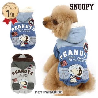 スヌーピー(SNOOPY)のペットパラダイス　スヌーピー　犬服(犬)