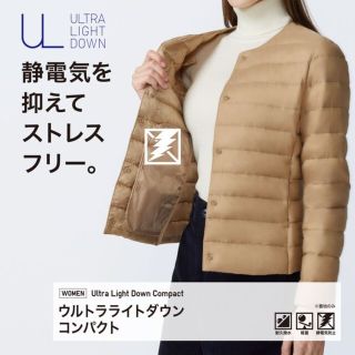 ユニクロ(UNIQLO)の【タグ付き　新品】UNIQLO　ウルトラライトダウンコンパクトジャケ(ダウンジャケット)