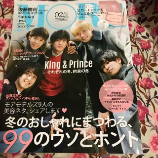 タカラジマシャ(宝島社)のモア2月号抜けなし‼️(アート/エンタメ/ホビー)