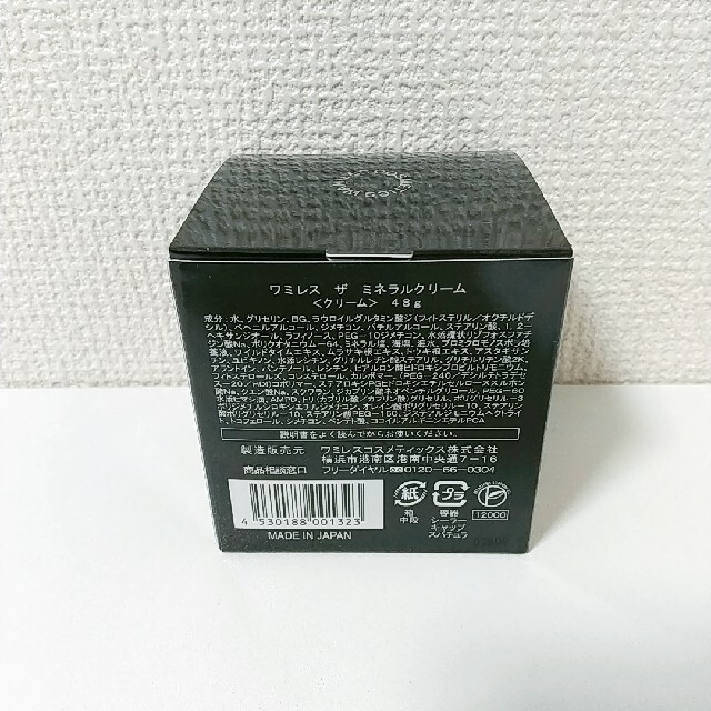 値頃 www.vrtrade.com ワミレス ミネラルシリーズ 特価イラスト - htii