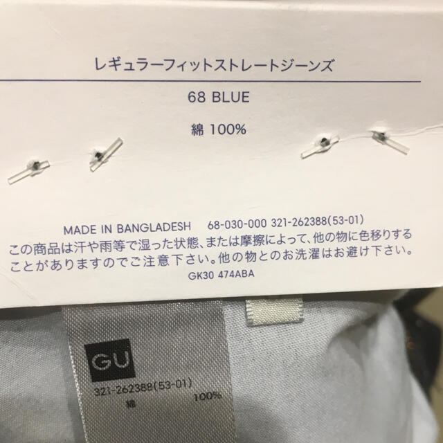 GU(ジーユー)のGU レギュラーフィットデニム　30インチ　新品未使用品 メンズのパンツ(デニム/ジーンズ)の商品写真