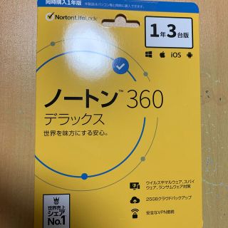 ノートン(Norton)のノートン　360 デラックス　同時購入1年版(その他)