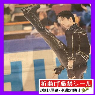 令和2年12月26日発行 土生結弦 スポーツ報知(印刷物)