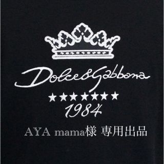 ドルチェアンドガッバーナ(DOLCE&GABBANA)のAYA mama様　専用出品(その他)