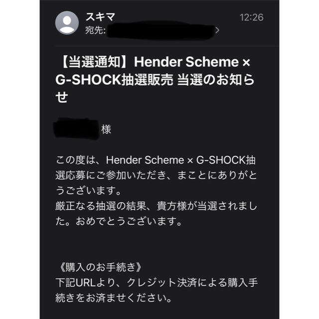 Hender Scheme G-SHOCK 第2弾 エンダースキーマ CASIO