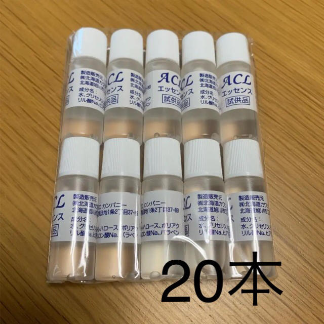 アクルエッセンス 20本 - 化粧水/ローション