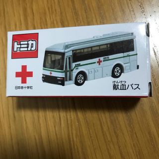 トミカ　献血バス(ミニカー)