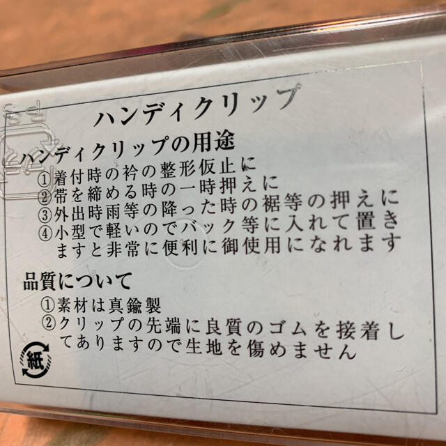 さと様専用着付け時の襟の整形仮止めに帯を締める時の一時押さえに　ハンディクリップ レディースの水着/浴衣(和装小物)の商品写真