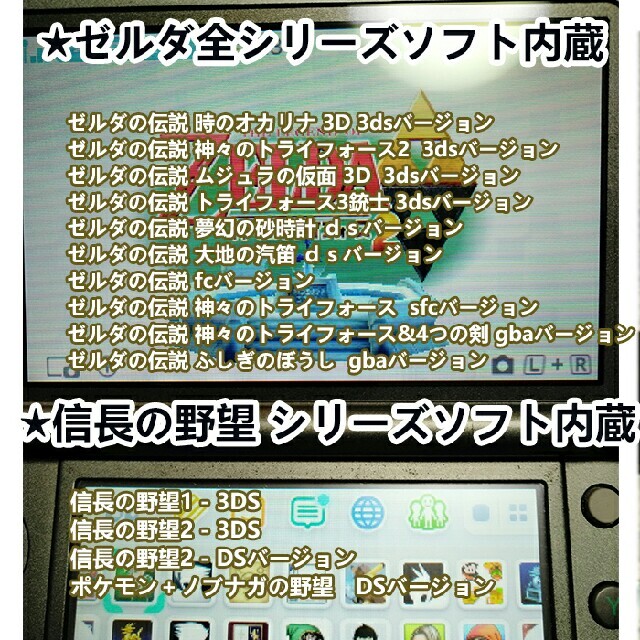 【比較的美品！完動品】 New3DS LL 　ドラクエ　逆転裁判 ソフト内蔵 3