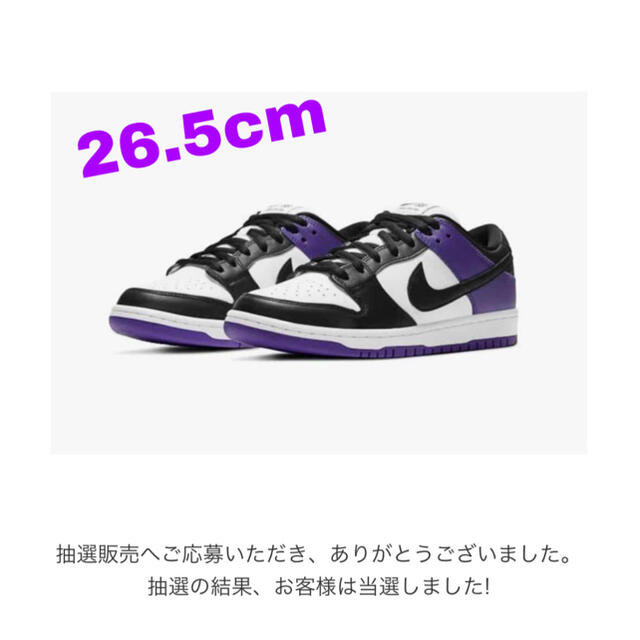 靴/シューズNike sb dunk low court purple