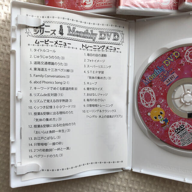 マンスリー DVD ルビー