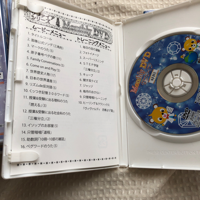 マンスリー DVD ルビー