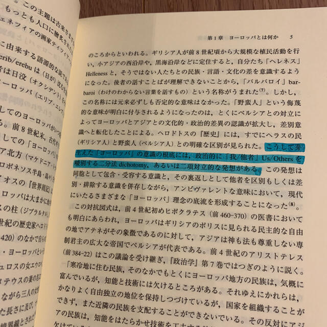 ＥＵ・欧州統合研究 リスボン条約以後の欧州ガバナンス エンタメ/ホビーの本(人文/社会)の商品写真