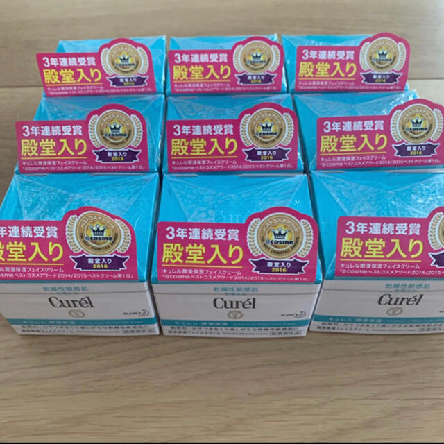 キュレル フェイスクリーム 40g 9個スキンケア/基礎化粧品