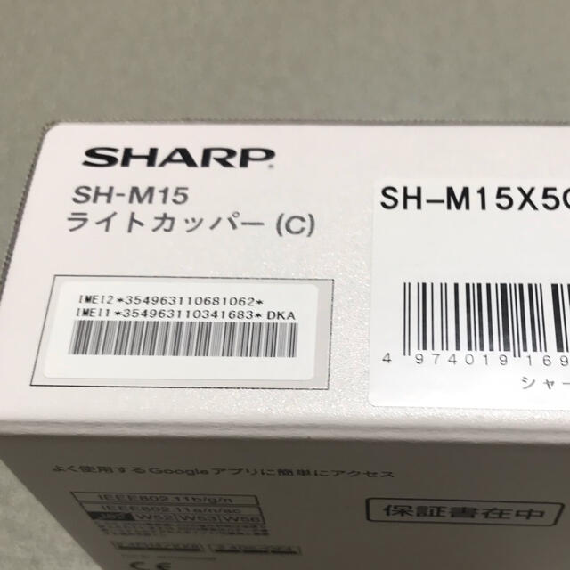 SHARP AQUOS sense4 ライトカッパー 新品未開封 1