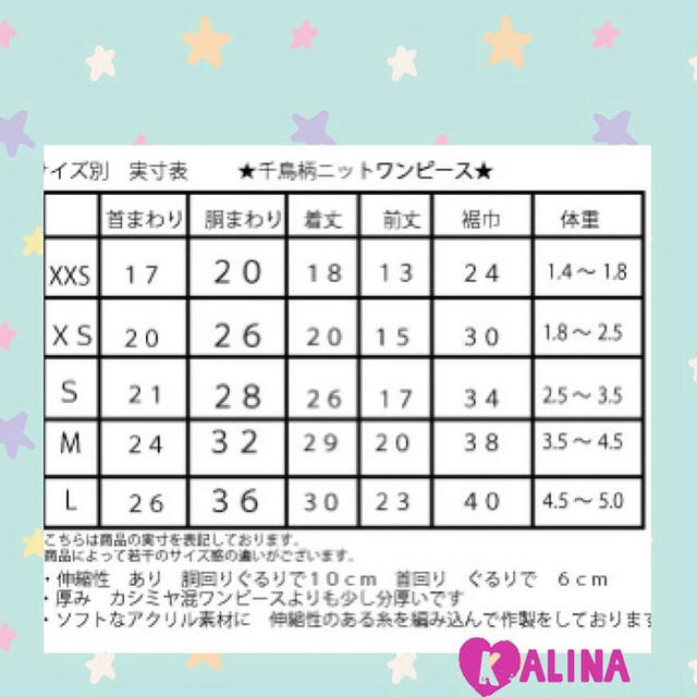 macaron様専用   大人気✨KALINA (カリーナ)千鳥格子ワンピース ハンドメイドのペット(ペット服/アクセサリー)の商品写真