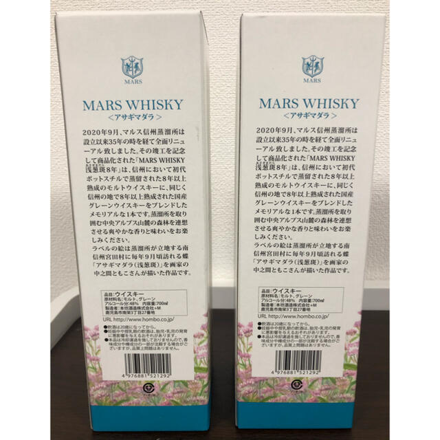 送料無料】入手困難国産ウイスキー マルス浅葱斑 8年 700ml 2本 送料無料】入手困難国産ウイスキー マルス浅葱斑 8年 700ml 2本