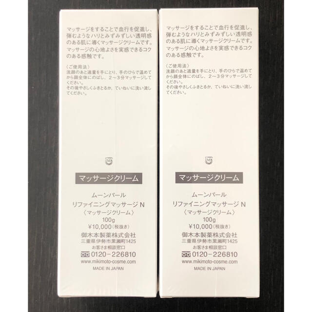 ブランド MIKIMOTO COSMETICS - ミキモト化粧品ムーンパールマッサージクリーム✖️2の通販 by nybuay's shop｜ミキモトコスメティックスならラクマ ・ムーンパ