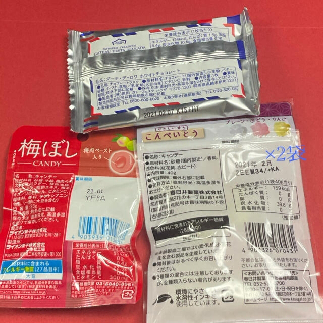 お菓子6種7袋 食品/飲料/酒の食品(菓子/デザート)の商品写真