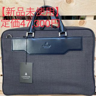 ランバン(LANVIN)の【ランバン】ビジネスバッグ【イケテイ】(ビジネスバッグ)