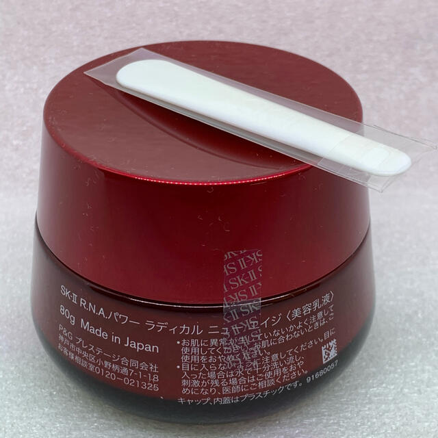 [未使用品]SK-II R.N.A. パワー ラディカル ニューエイジ(80g) 3