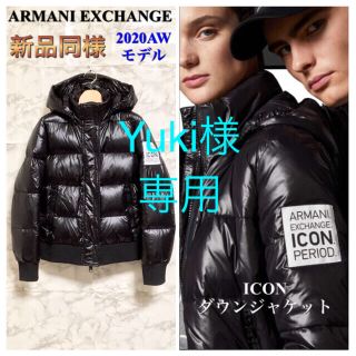 アルマーニエクスチェンジ(ARMANI EXCHANGE)の【新品同様】【20AW】ARMANI EXCHANGE ICONダウンジャケット(ダウンジャケット)