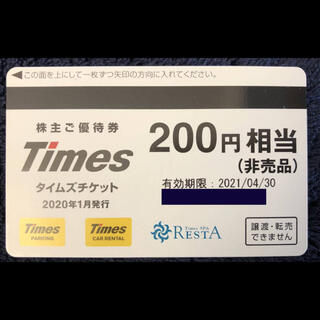 タイムズチケット　10枚　2,000円分(その他)