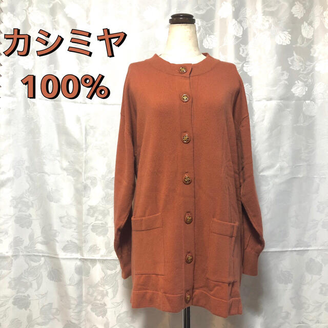 solmammy カシミヤ100% カーディガン　ロングカーディガン　日本製