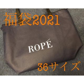 ロペ(ROPE’)のタイムセール！ROPE福袋ニット2点セット(セット/コーデ)