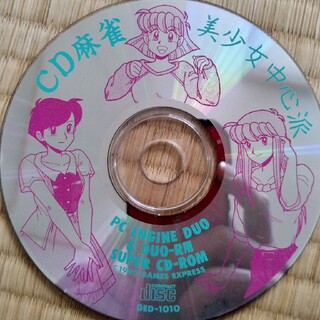 CD麻雀美少女中心派(家庭用ゲームソフト)