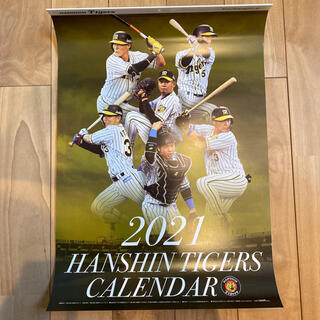 阪神タイガース　2021年カレンダー(カレンダー/スケジュール)