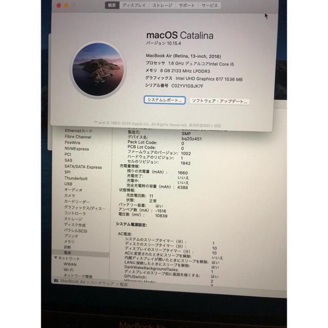 【期間限定値下】1/23まで MacBook Air 2018 MREE2J/A