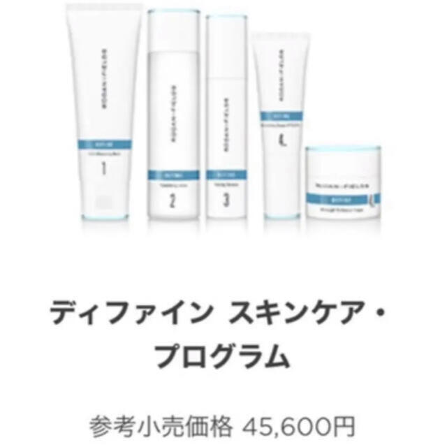 Estee Lauder(エスティローダー)のRODAN＋FIELDS  ロダンアンドフィールズ　ディファイン　サンプルセット コスメ/美容のスキンケア/基礎化粧品(美容液)の商品写真