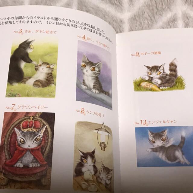 大人の塗り絵ＰＯＳＴＣＡＲＤ ＢＯＯＫ 猫のダヤンと仲間たち編の通販 by 羽音's shop｜ラクマ